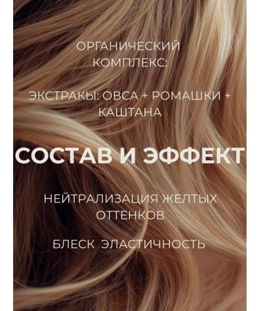 INsight Shampoo to maintain cold shades 350 ml - Buy Online on GoSupps.com