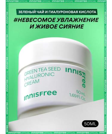 Innisfree Facial cream moisturizing hyaluronic with green tea