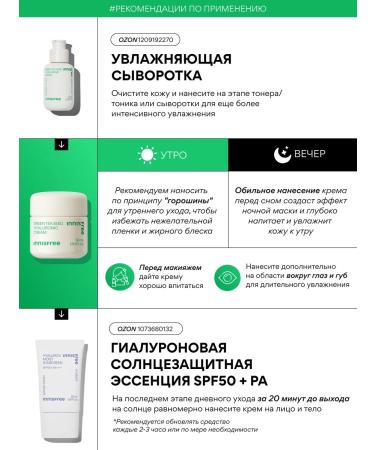 Innisfree Facial cream moisturizing hyaluronic with green tea - Buy Online on GoSupps.com