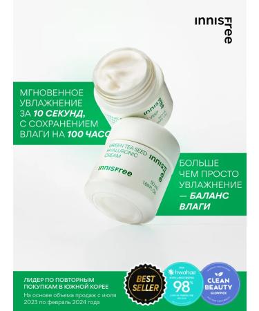 Innisfree Facial cream moisturizing hyaluronic with green tea - Buy Online on GoSupps.com