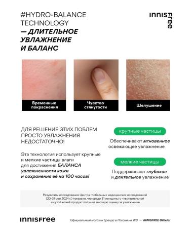 Innisfree Facial cream moisturizing hyaluronic with green tea - Buy Online on GoSupps.com