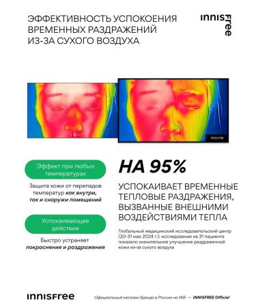 Innisfree Facial cream moisturizing hyaluronic with green tea - Buy Online on GoSupps.com