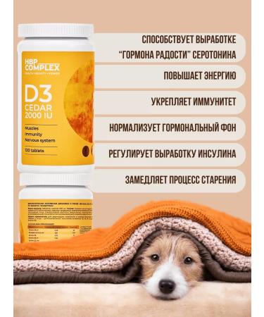 HBP complex Vitamin D3 2000 IU D3 - Buy Online on GoSupps.com