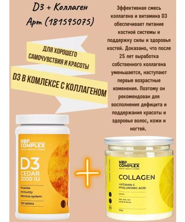 HBP complex Vitamin D3 2000 IU D3 - Buy Online on GoSupps.com