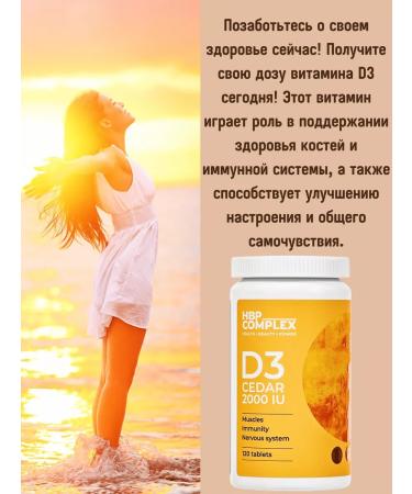 HBP complex Vitamin D3 2000 IU D3 - Buy Online on GoSupps.com