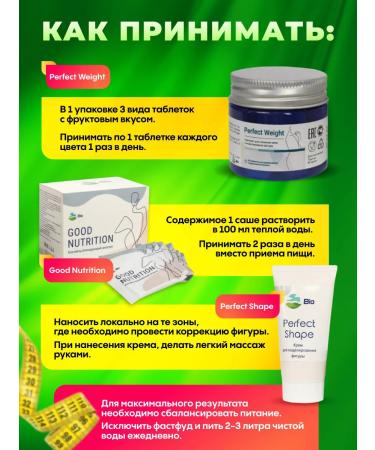 BIOSFERA Weight loss and weight loss complex - Buy Online on GoSupps.com