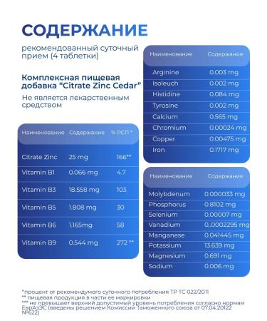 HBP complex Zinc citrate vitamins - Buy Online on GoSupps.com