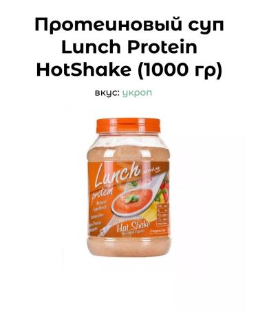 ActivLab Protein soup Lunch Protein Hotshake 1000 grams protein