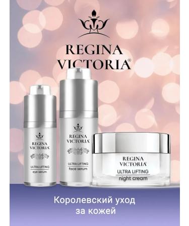 Dawn Night cream for the face Regina Victoria 50 ml - Buy Online on GoSupps.com