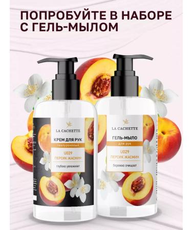 La Cachette Moisturizing hand Cream U029 Fleur Narcotique 250ml - Buy Online on GoSupps.com
