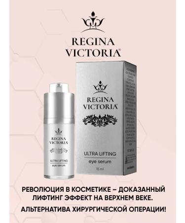 Dawn Satter for the skin around the eyes of REGINA Victoria 15 ml - Buy Online on GoSupps.com
