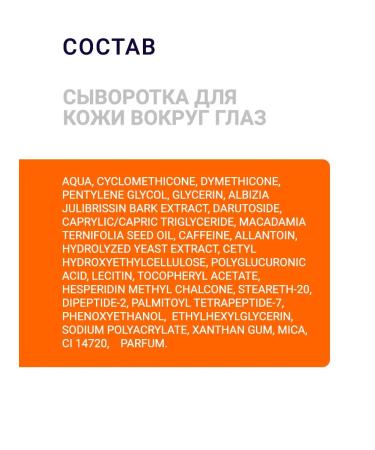 Dawn Satter for the skin around the eyes of REGINA Victoria 15 ml - Buy Online on GoSupps.com