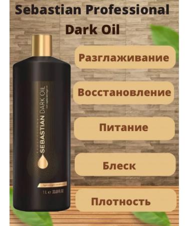 SEBASTIAN PROFESSIONAL Sebastian Dark Oil Conditioner 1000ml - Buy Online on GoSupps.com