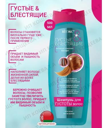 Vitex Shampoo and hair balm are thick and shiny - Buy Online on GoSupps.com