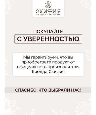 Scythia Mask for dry hair - Buy Online on GoSupps.com
