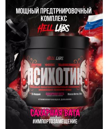 Hell Labs Personnel Psychotics Sugar Wates Featren