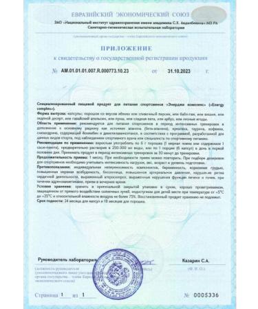 Hell Labs Personnel Psychotics Sugar Wates Featren - Buy Online on GoSupps.com