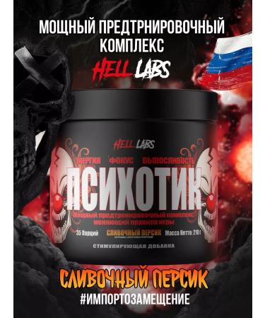 Hell Labs Personnel Psychotics Cream Persian Persik