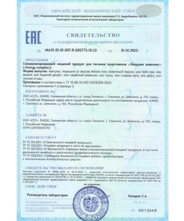 Hell Labs Personnel Psychotics Cream Persian Persik - Buy Online on GoSupps.com