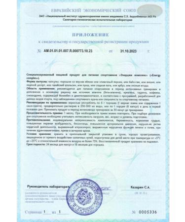 Hell Labs Personnel Psychotics Cream Persian Persik - Buy Online on GoSupps.com