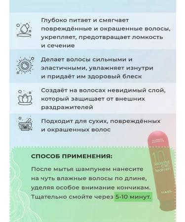 MASIL Restoring mask with amino acids - Buy Online on GoSupps.com