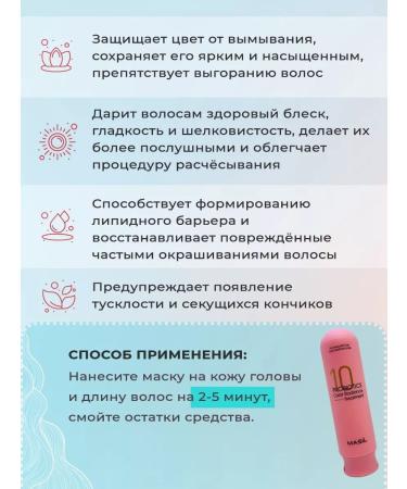 MASIL Mask to protect color - Buy Online on GoSupps.com