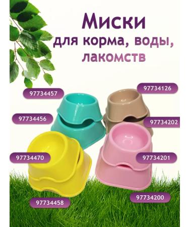 Set of feed-navigation rodentine-134 - Buy Online on GoSupps.com