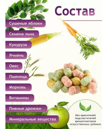Set of feed-navigation rodentine-134 - Buy Online on GoSupps.com