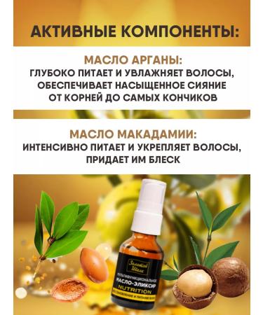 Golden silk Hair oil recovery 25ml*2pcs - Buy Online on GoSupps.com