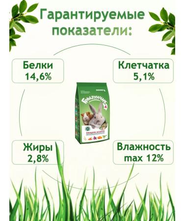 Zoomir Set of feed-navigation Grazonchik-1234 - Buy Online on GoSupps.com