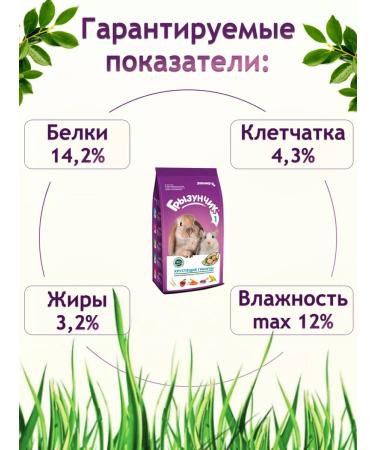 Zoomir Set of feed-navigation Grazonchik-1234 - Buy Online on GoSupps.com