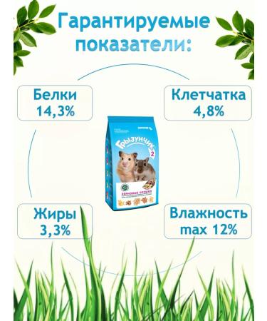 Zoomir Set of feed-navigation Grazonchik-1234 - Buy Online on GoSupps.com