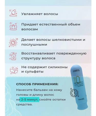 MASIL Hair volumizing mask - Buy Online on GoSupps.com