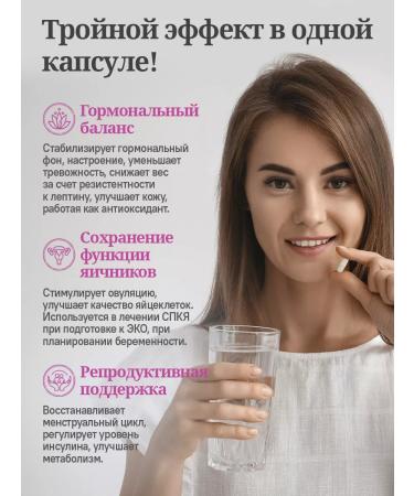 MedCraft Inositol vitamins for women 45 myoinositol - Buy Online on GoSupps.com