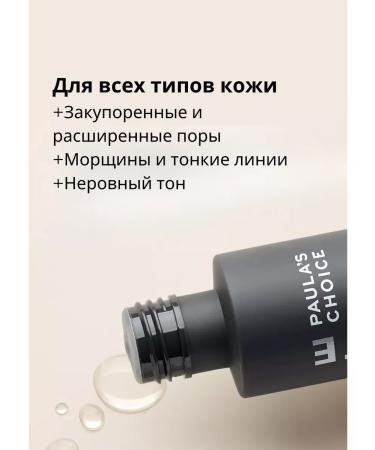 Paula's Choice Pilling tonic with salicylic acid 2% Bha Liquid - Buy Online on GoSupps.com