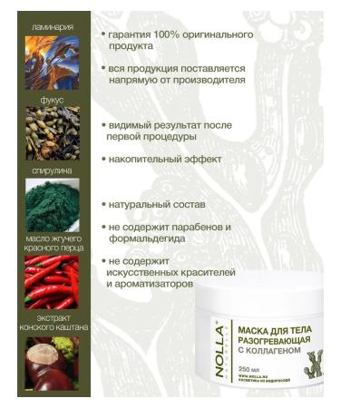 NOLLA naturelle Algae mask wrapping heating with collagen - Buy Online on GoSupps.com