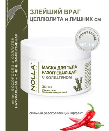 NOLLA naturelle Algae mask wrapping heating with collagen - Buy Online on GoSupps.com