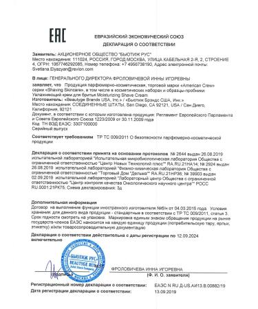 American Crew Moisturizing Shave Cream Moisturizing shaving cream 150ml - Buy Online on GoSupps.com