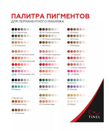 Tinel L5 lip pigment L5 Bright flirting 5 ml - Buy Online on GoSupps.com
