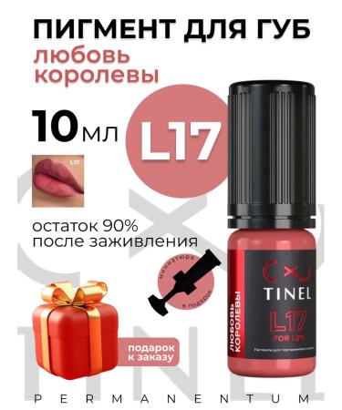 Tinel Pigment for lip tattoo l17 Lyubov queen 10 ml
