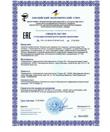 Tinel Pigment for lip tattoo l18 nude 10 ml - Buy Online on GoSupps.com