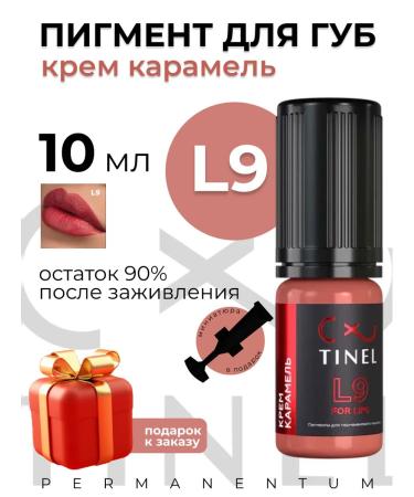 Tinel Pigment for permanent makeup lips L9 Cremel 10 ml