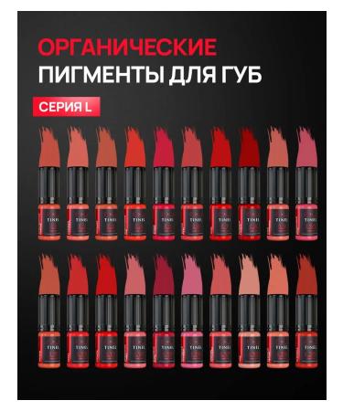 Tinel Pigment for permanent makeup lips L9 Cremel 10 ml - Buy Online on GoSupps.com