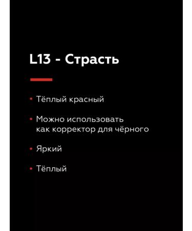 Tinel Pigment for lip tattoo l13 Passion 5 ml - Buy Online on GoSupps.com