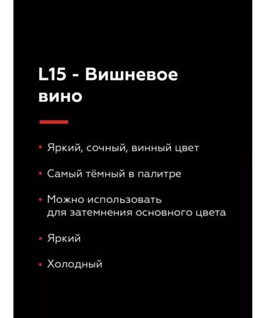 Tinel L15 lip pigment cherry wine 5 ml - Buy Online on GoSupps.com