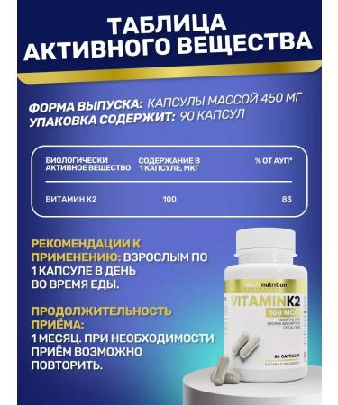 aTech nutrition Diet vitamin K2 set 60 + 60 capsules - Buy Online on GoSupps.com