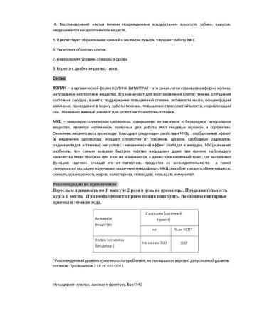 OXFORD PHARM Choline 500 vitamin B4 for the brain and memory for the liver - Buy Online on GoSupps.com