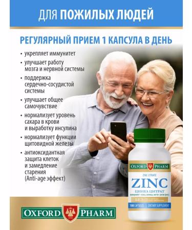 OXFORD PHARM Zinc vitamins zinc citrate for immunity and beauty - Buy Online on GoSupps.com