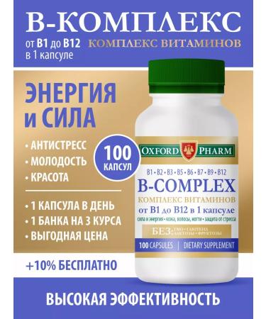 OXFORD PHARM B vitamins B Complex for the brain and energy