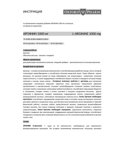 OXFORD PHARM Arginine vitamins 1000 mg for muscle growth - Buy Online on GoSupps.com